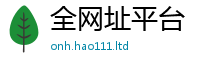 77777788888王中王正版为7777788888管家婆老家凤凰
